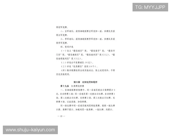 湘超联赛比赛时间安排及球迷观赛指南全解析