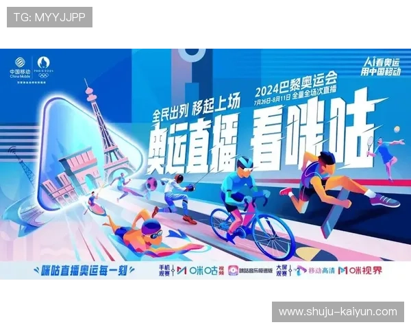 全方位体育直播平台带来全球赛事精彩瞬间与实时互动体验